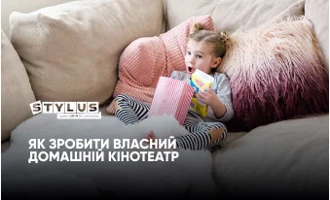 Як зробити власний домашній кінотеатр Як зробити власний домашній кінотеатр