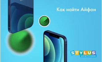 Как найти iPhone, если он выключен, украден или потерян Как найти iPhone, если он выключен, украден или потерян
