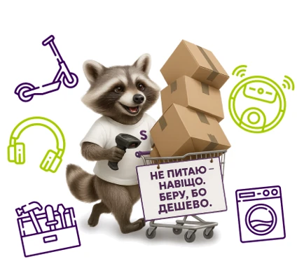 Ликвидация склада!