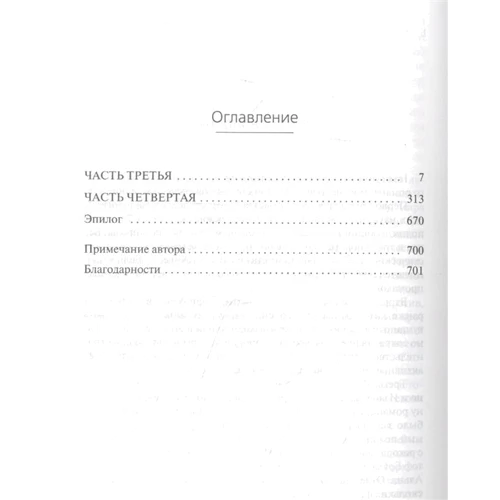 Франсуа Баранже: Dominium Mundi. Спаситель мира: Производитель Азбука