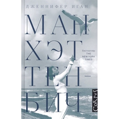 Дженніфер Іган: Манхеттен-Біч: Виробник АСТ