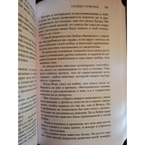 Рін Чупеко: Серце тіні: ISBN 978-5-04-103764-2