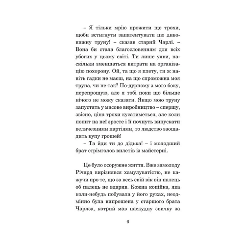 Рей Бредбері: Жовтнева гра: ISBN 978-966-10-4457-8