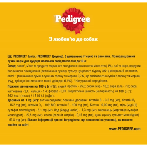 Сухой корм Pedigree для щенков малых пород с птицей и овощами 7кг (5998749145210): Класс Премиум