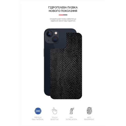 Защитная пленка для iPhone ArmorStandart Screen Protector Back Snake for iPhone 13 (ARM61074): Цвет черный