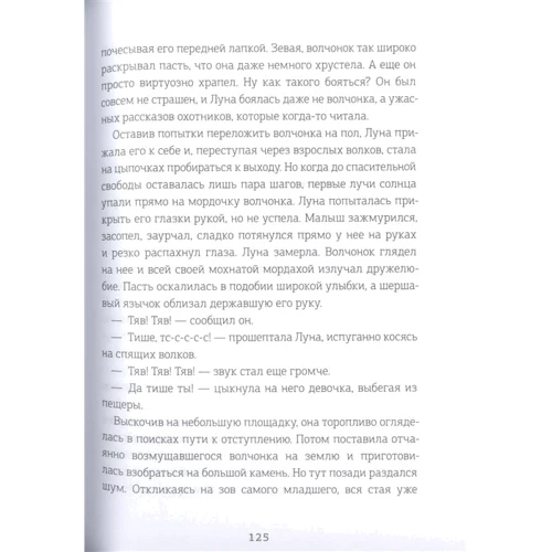 Татьяна Лакизюк: Хроники Драгомира. Книга 1. За гранью сияния: Автор Татьяна Лакизюк