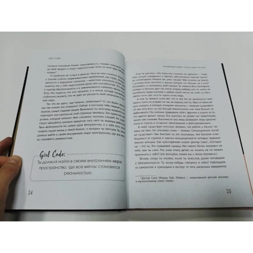 Кара Елвілл Лейба: Girl Code. Як розгадати код успіху в особистому житті, дружбу і бізнесі: ISBN 978-5-04-096178-8
