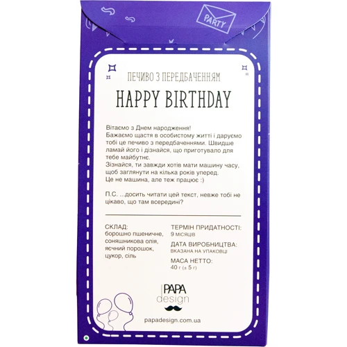 Печенье Печенье с предсказаниями в коробке PAPAdesign "Happy Birthday" фото 2