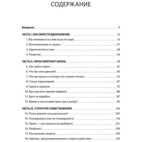 Литературный мастер-класс: Производитель Манн, Иванов и Фербер