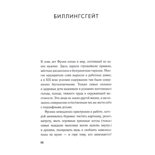 Дженніфер Уорф: Викличте акушерку. Тіні Іст-Енду: Кількість сторінок 448