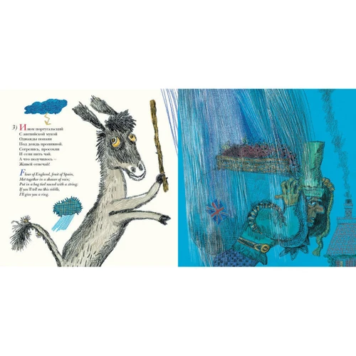 Одновухого тітонька. 25 англійських загадок: ISBN 978-5-4335-0614-5