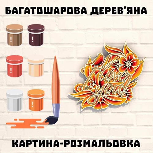 Дерев'яна картина-розмальовка Wortex Woods I Love You Мандала 1 36x32 (3DP60001) фото 5