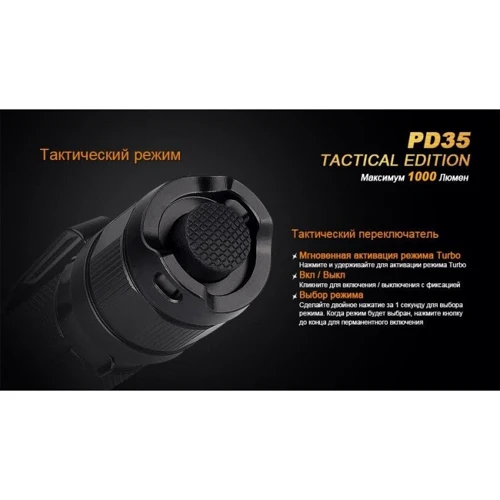 Ліхтар Fenix PD35 TAC XP-L: Елементи живлення CR123A