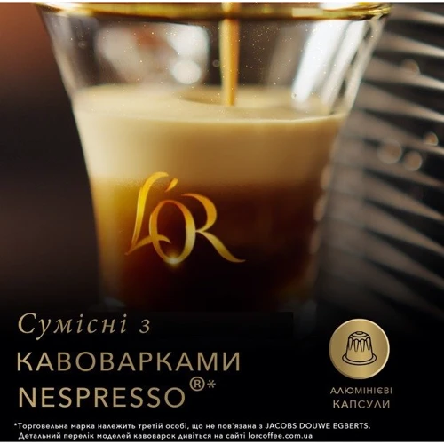 Кофе в капсулах L'OR Espresso Decaffeinato 6 10x5.2 г (8711000357965): Вид напитка Кофе в капсулах