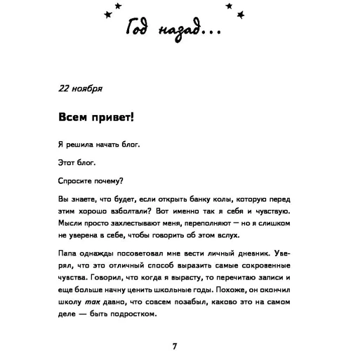 Девушка Online: Производитель АСТ