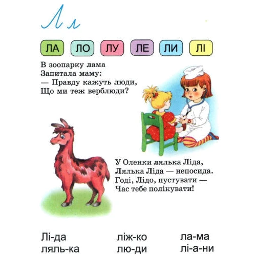Ольга Шуваєва: Смачна азбука: Виробник Септима