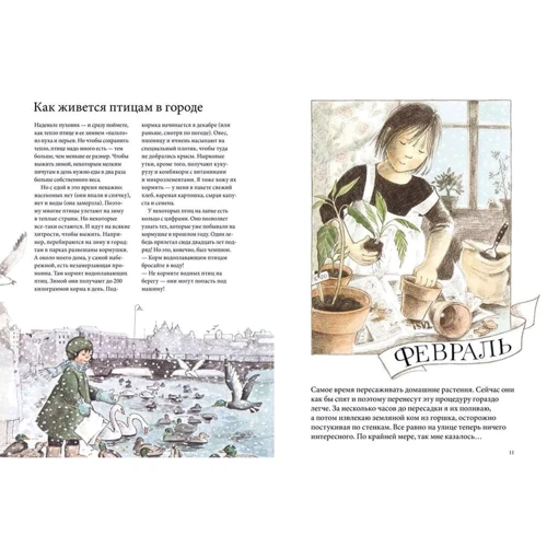 Лена Андерсон: Календарь Линнеи: Производитель Белая ворона