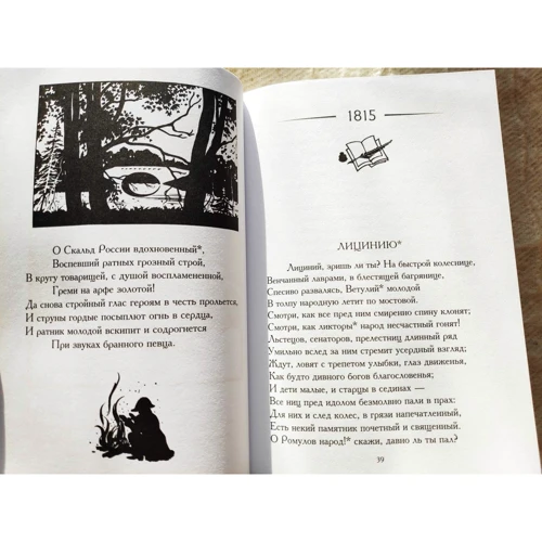 Александр Пушкин: Лирика: ISBN 978-5-9268-2960-7