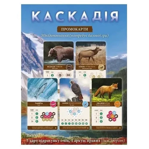 Набір промокарт Lord of Boards для гри Каскадія (Cascadia: Kickstarter Promo Cards) (5 шт.) (LOB2306UA): Виробник Lord of Boards