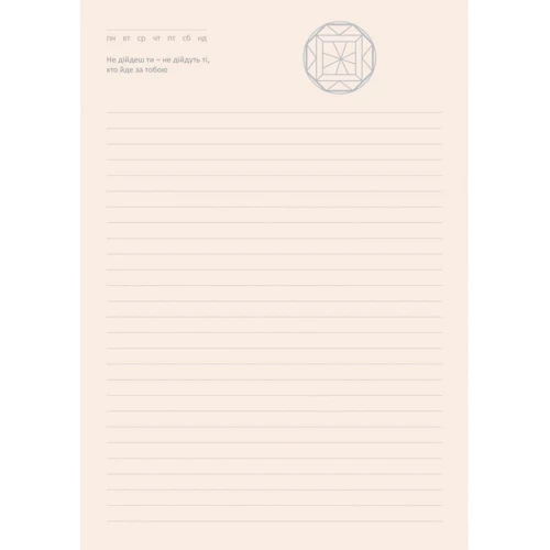 Універсальний щоденник (графіт): ISBN 4820000063760
