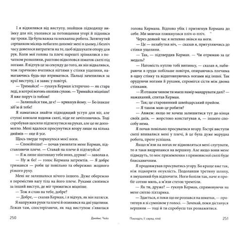 Джеймс Хедлі Чейз: Покладіть її серед лілій: Виробник Навчальна книга Богдан