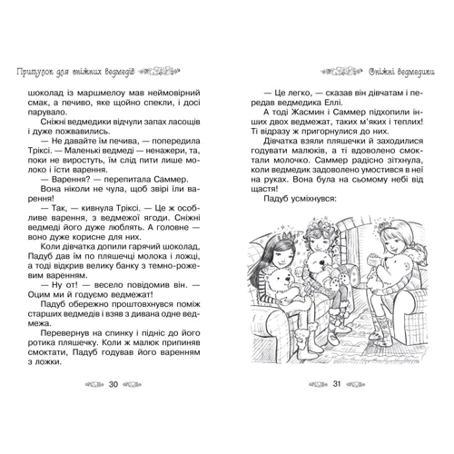 Роузі Бенкс: Притулок для сніжніх ведмедів. книжка 15: Виробник Рідна мова