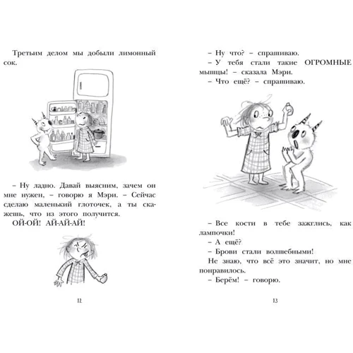 Комплект книг Дори-фантазёрка: Знакомьтесь, Дори! + Дори и чёрный барашек + Настоящие друзья фото 10