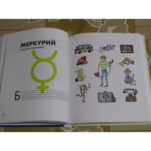 Тетяна Лукашевич: Твій кращий гороскоп. Зоряний компас на шляху до щастя: Кількість сторінок 304