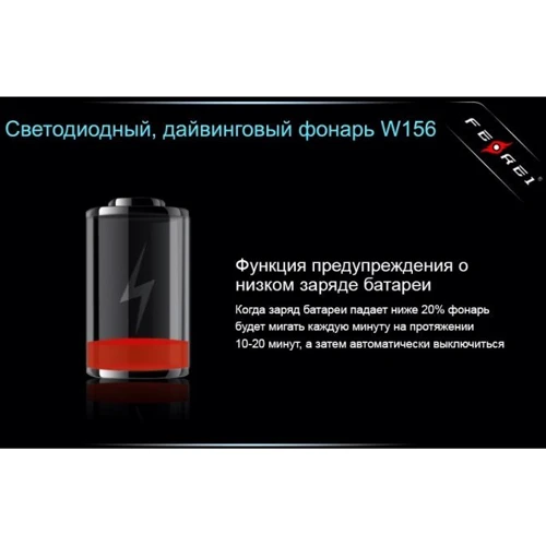 Ліхтар Ferei W156A XML фото 20