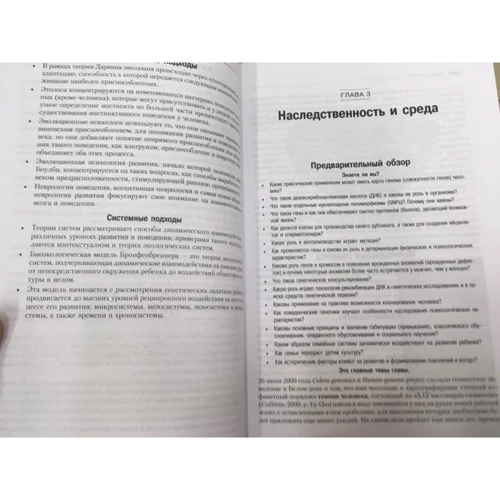 Грэйс Крайг, Дон Бокум: Психология развития (9-е издание): Обложка Твердая