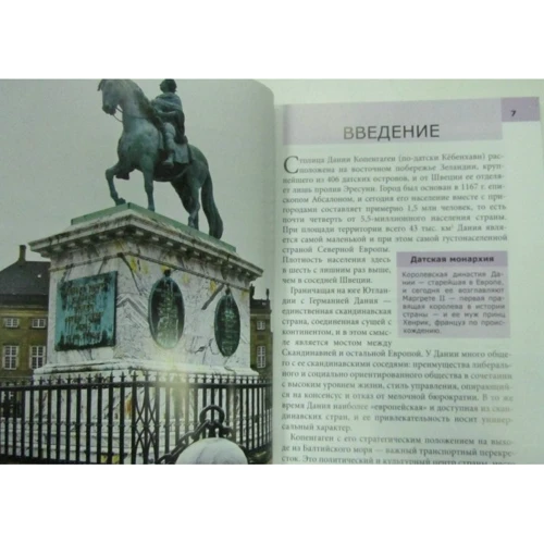 Норман Ренауф: Копенгаген. Путівник Berlitz Pocket Guide: Обкладинка М'яка