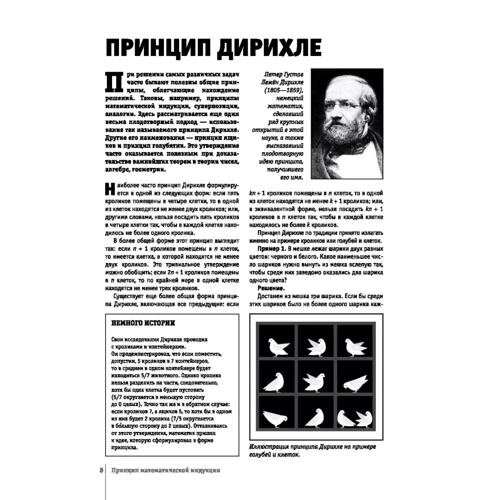Ігор Гусєв: Математика: Кількість сторінок 208