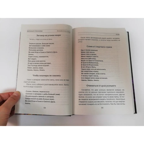 Наталья Степанова: Большая книга стихий: Производитель Рипол Классик
