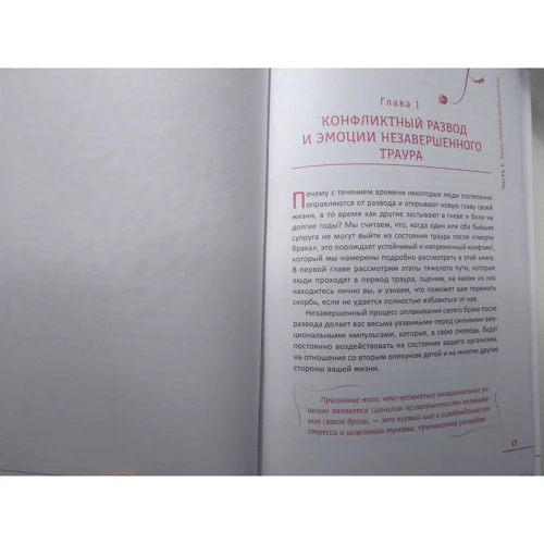 Лорен Берман, Джеффри Циммерман: Любите детей больше, чем вы ненавидите друг друга: Автор Джеффри Циммерман, Лорен Берман