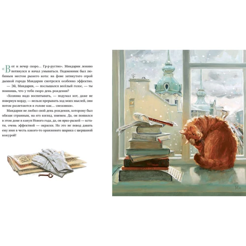 Ялинка, кіт і Новий рік: ISBN 978-5-9268-2004-8