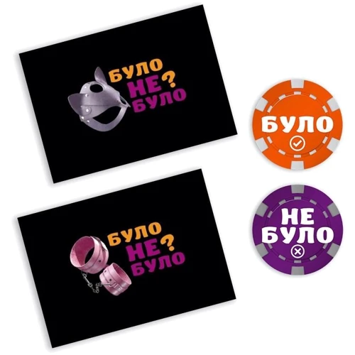 Эротическая игра FlixPlay «Було або не було? Секс-фантазії» (UA)