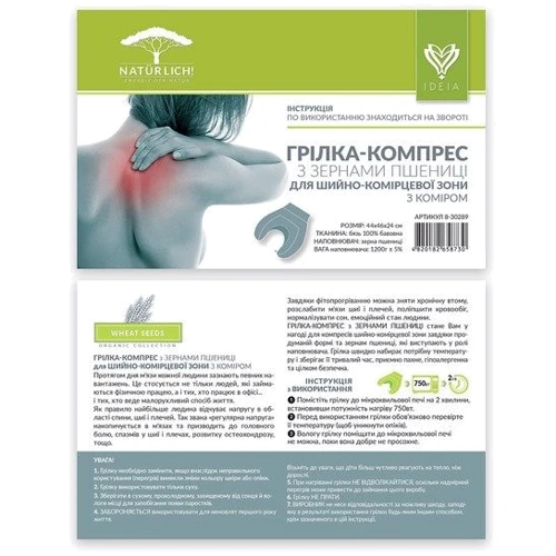 Подушка IDEIA Грелка-компресс с зерном пшеницы без воротника 44х46х24 см (4820182659027): Тип Ортопедическая подушка