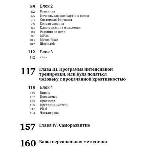 Ігор Намаконов: Кроссфіт мозку. Як підготувати себе до вирішення нестандартних завдань: Автор Ігор Намаконов