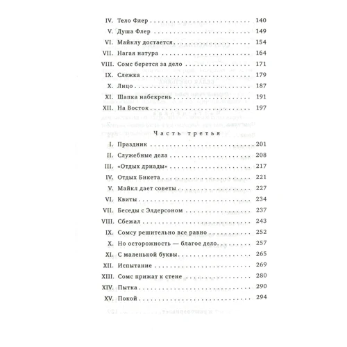Джон Голсуорси: Современная комедия. В 2-х томах: ISBN 978-5-00112-073-5