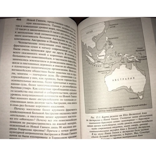 Комплект книг Коротка історія майже всього на світі + Рушниці, мікроби і сталь: історія людських спільнот фото 8