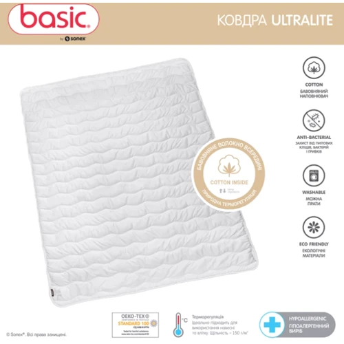 Ковдра Sonex Basic Ultralite літнє 140x205 см (SO102440): Прошивка стеганая