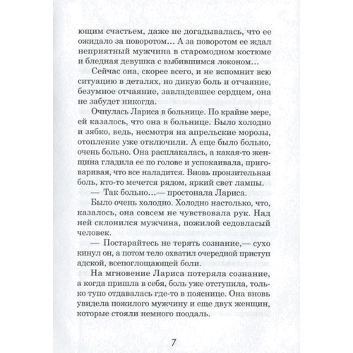 Мария Миняйло: Диалоги с дьяволом: ISBN 978-617-7434-73-2