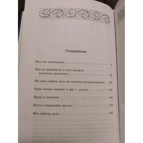 Джеймс Роллинс: Абсолютный доступ: Производитель Эксмо