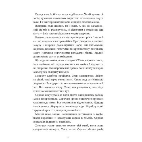 Юр Логвін: Танці шайтана: Автор Юр Логвин