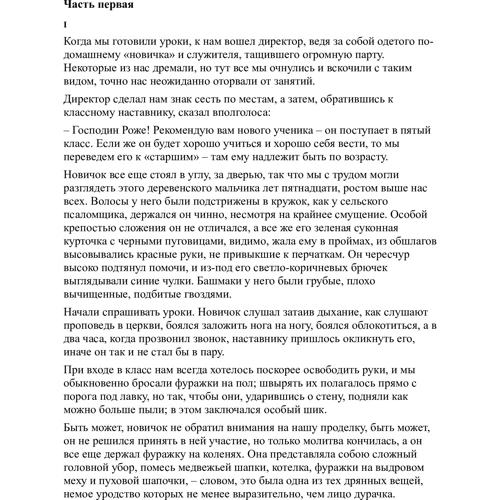 Гюстав Флобер. Госпожа Бовари: ISBN 978-5-389-13459-1
