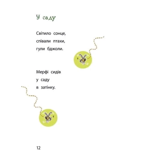Маргіт Ауер: Школа чарівних тварин розслідує. Книга 1. Лист із зеленим слизом: ISBN 978-617-0981-11-0