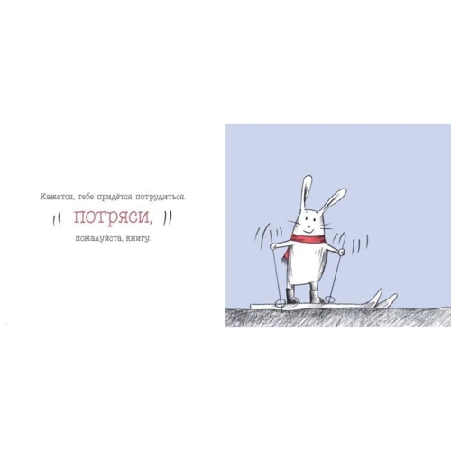 Клаудиа Руэда: Поехали! Лыжное приключение кролика: Обложка Твердая