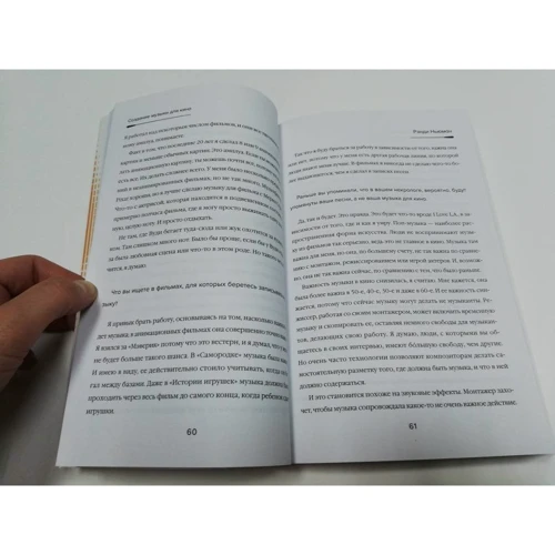 Мэтт Шрадер: Создание музыки для кино. Секреты ведущих голливудских композиторов: Производитель Эксмо
