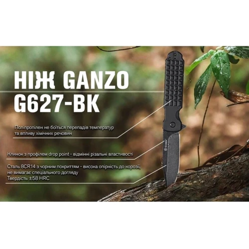 Нож Ganzo G627-BK (G627-BK)
