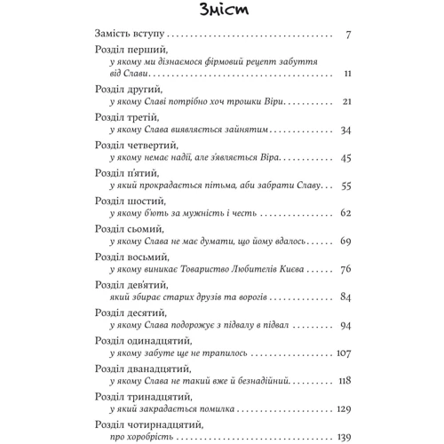 Катерина Зінов'єва: Дім з вежею через дорогу: ISBN 978-617-8225-05-6